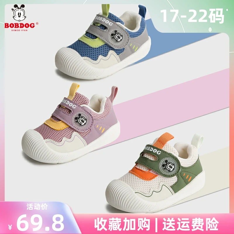 巴布豆运动鞋春秋新款1-3岁男女婴童鞋2小童宝宝机能鞋卡通学步鞋