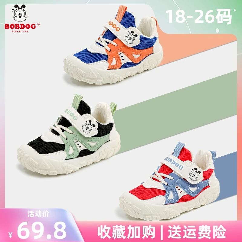 巴布豆学步鞋春秋新款男女婴童鞋1-5岁小童网面机能鞋透气运动鞋