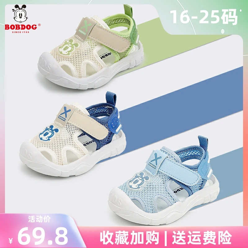 巴布豆官方旗舰宝宝凉鞋夏季学步鞋男1-5岁婴幼儿软底防滑3小女童