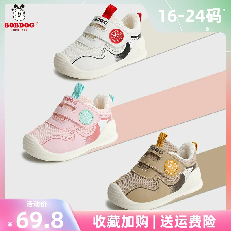 巴布豆学步鞋2024新款1-5岁婴幼儿网面童鞋3岁单鞋男女宝宝运动鞋