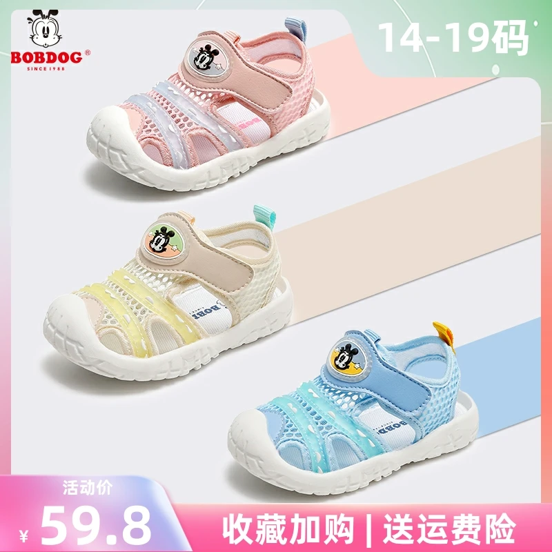 巴布豆【糖果凉鞋】宝宝鞋子男童鞋婴儿鞋夏季新款女童防滑学步鞋