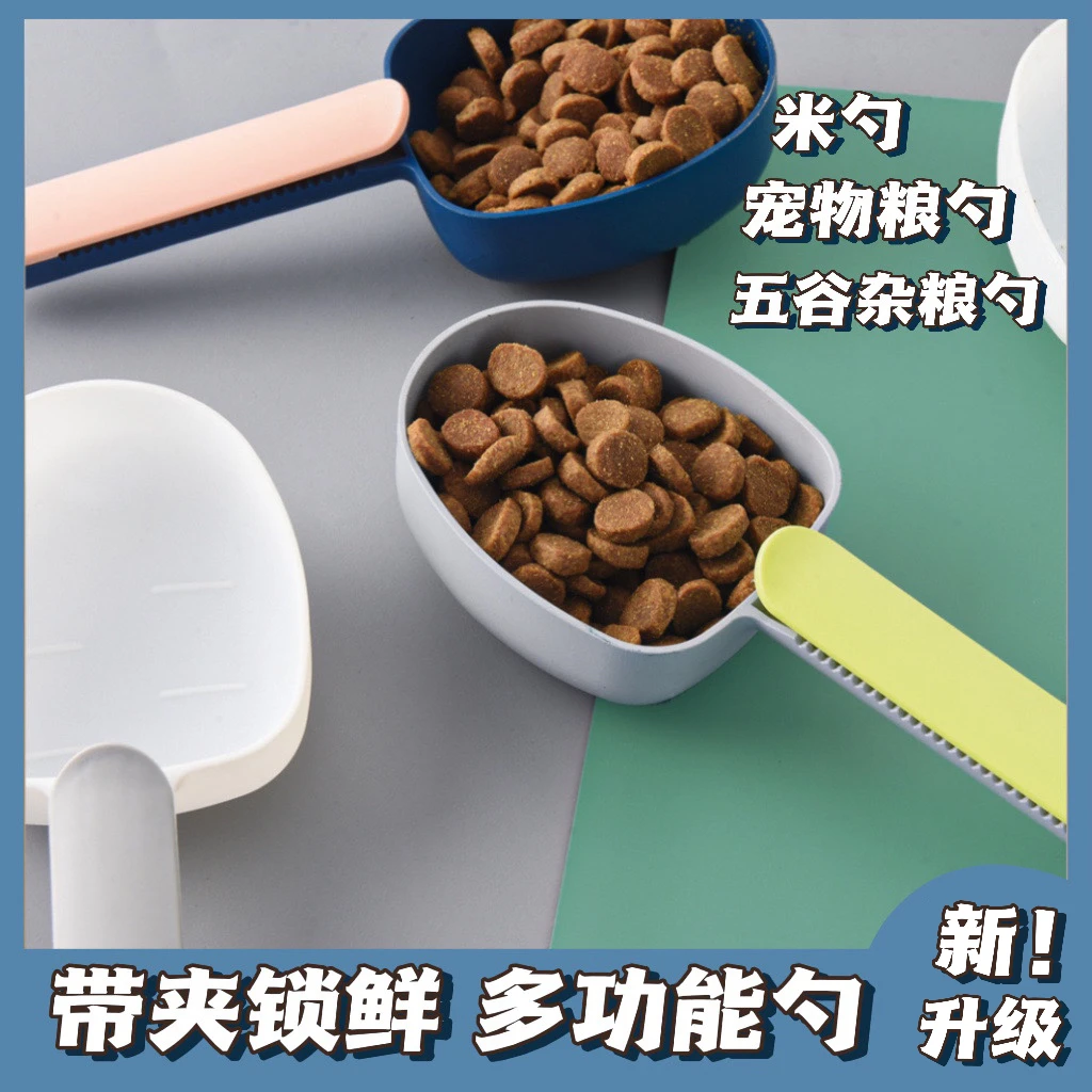 猫粮勺子狗粮勺子家用多功能勺舀米勺宠物粮勺实用耐用猫勺子喂食