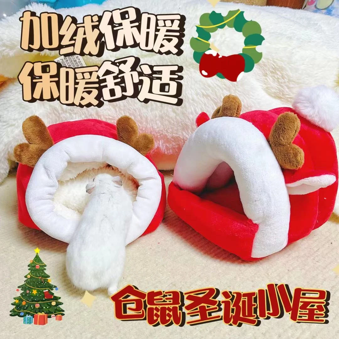 仓鼠保暖窝金丝熊窝圣诞冬天棉窝蜜袋鼯窝鹦鹉窝鸟窝保暖窝刺猬