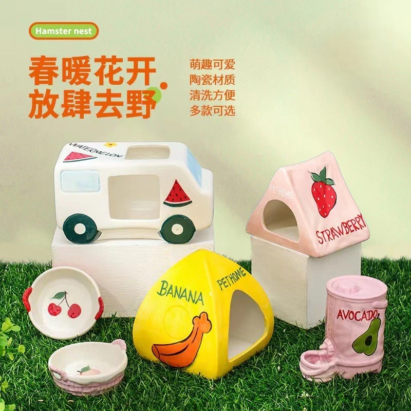 仓鼠陶瓷窝夏季降温金丝熊小宠躲避屋可爱高颜值小窝仓鼠窝夏天