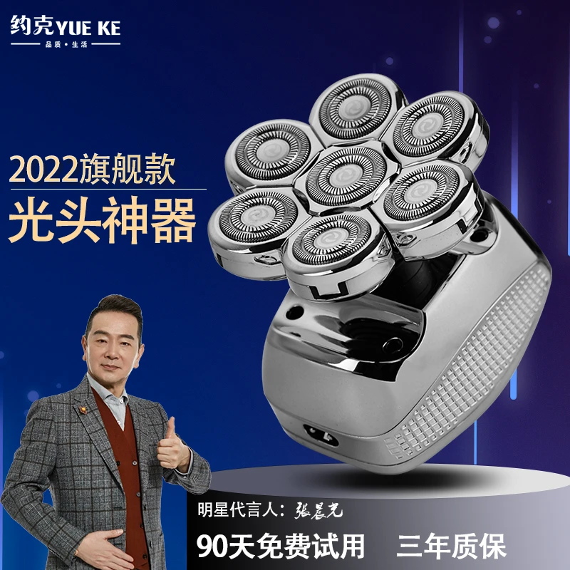 约克光头神器剃光头专用男士自刮光头机老人自己理光头电动剃须刀