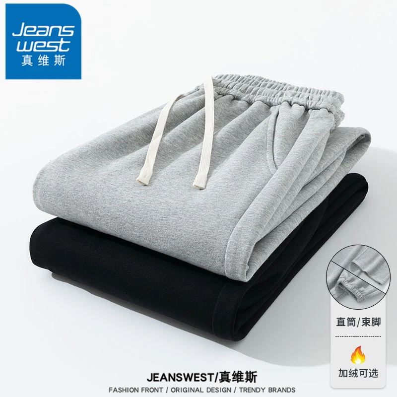 真维斯280g华棉舒适休闲裤男士秋冬季加绒款宽松束脚卫裤运动裤子