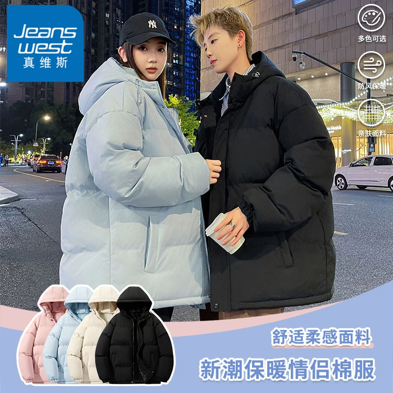 真维斯情侣棉衣男女冬季外套加厚保暖防寒袄子连帽面包服冬装棉服