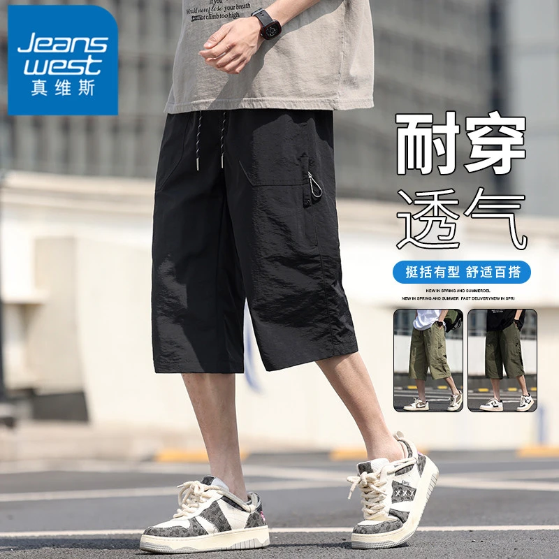 真维斯七分裤男士裤子夏季冰丝薄款透气中裤宽松百搭直筒休闲短裤