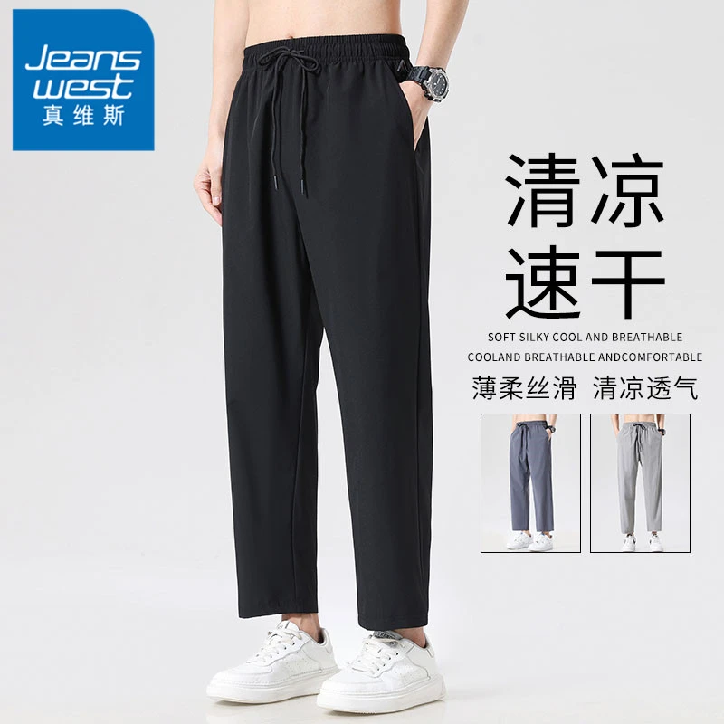 真维斯冰丝裤子男士夏季薄款凉感速干宽松直筒垂感黑色九分休闲裤