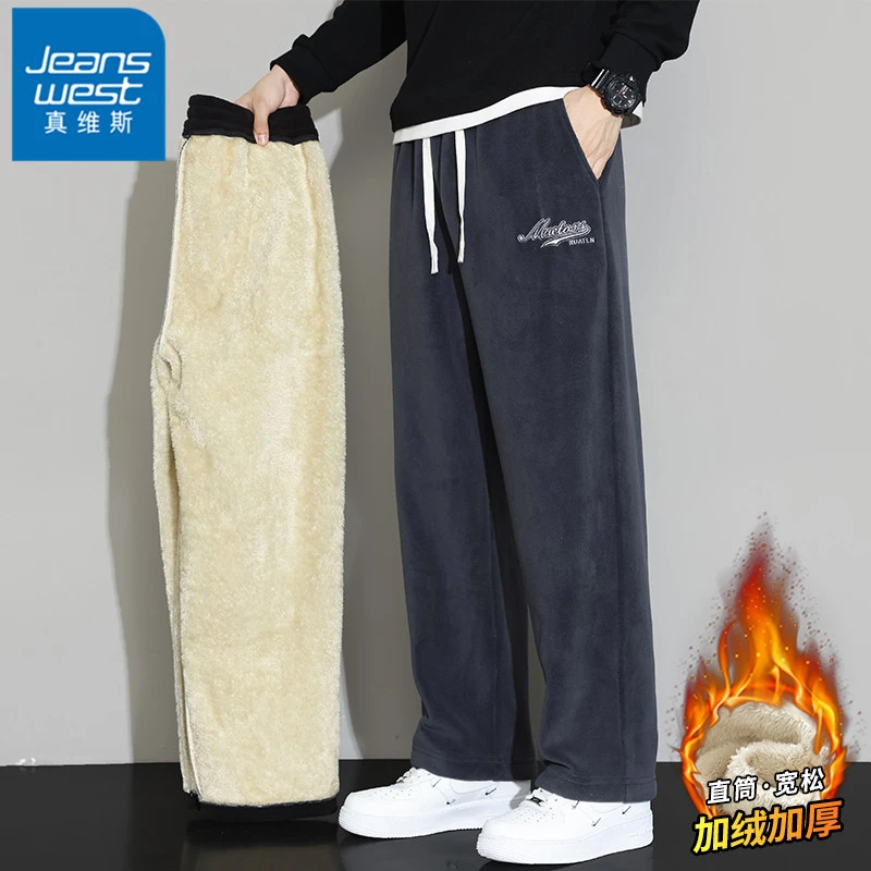 真维斯羊羔绒休闲裤男士冬季防寒加绒加厚裤子潮流百搭宽松直筒裤