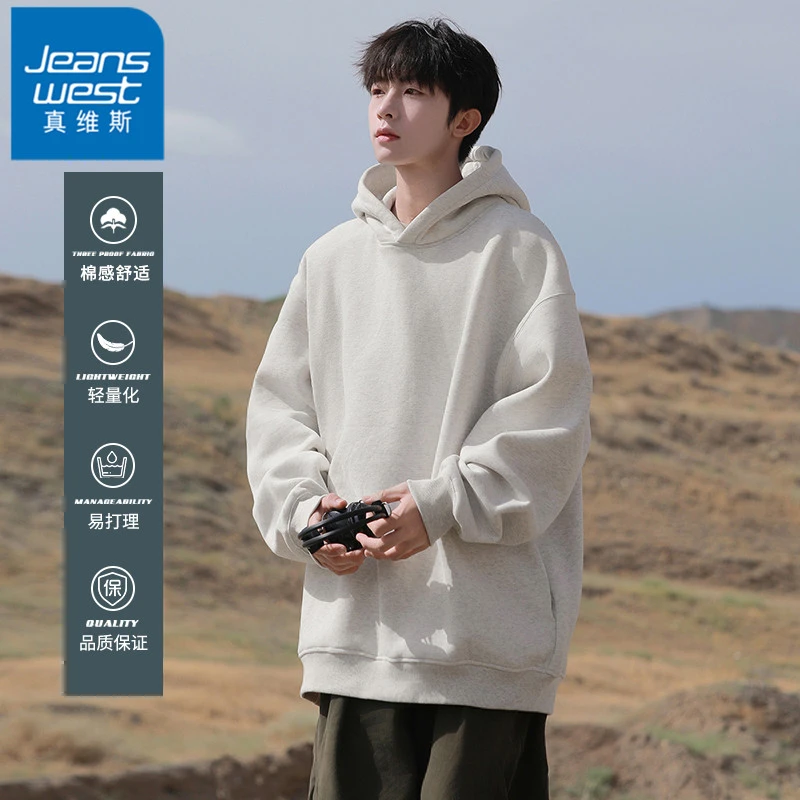 真维斯宽松连帽卫衣男生秋冬季纯色百搭日系cityboy潮流休闲衣服