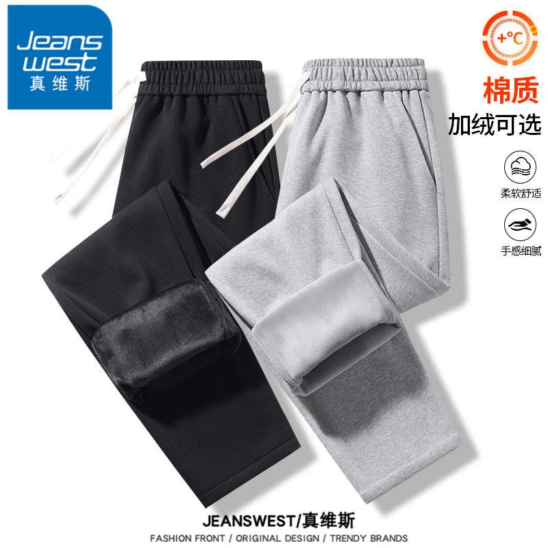 真维斯冬季新品加绒休闲裤子男士宽松运动卫裤加厚保暖百搭直筒裤