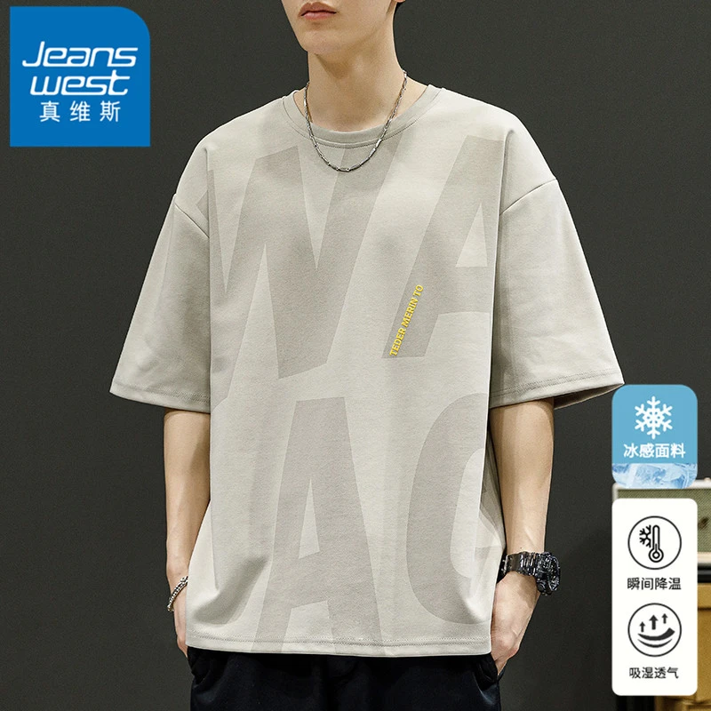 真维斯短袖t恤男士夏季薄款冰丝透气宽松半袖男款ins五分袖上衣服