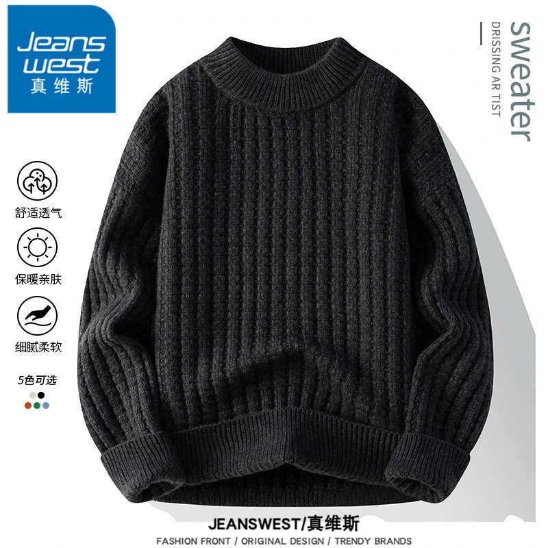 真维斯毛衣男士加厚保暖针织衫秋冬季新款纯色百搭男生打底毛线衣