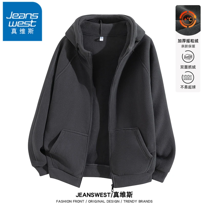 真维斯正品摇粒绒外套男士秋冬季抓绒款连帽外衣运动休闲开衫卫衣