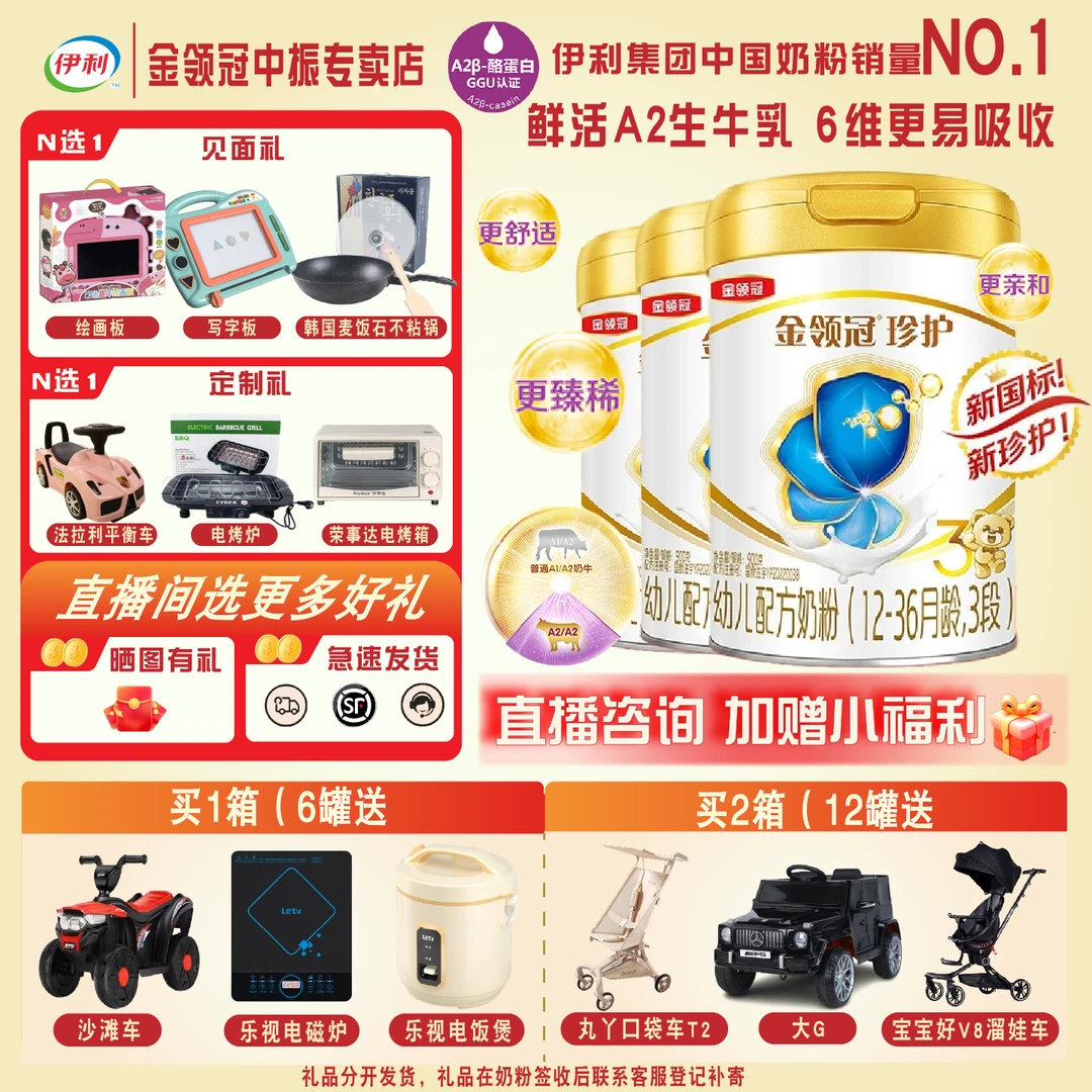 10罐【珍护3段900g】金领冠珍护3段900g婴幼儿配方奶粉珍护三段奶粉