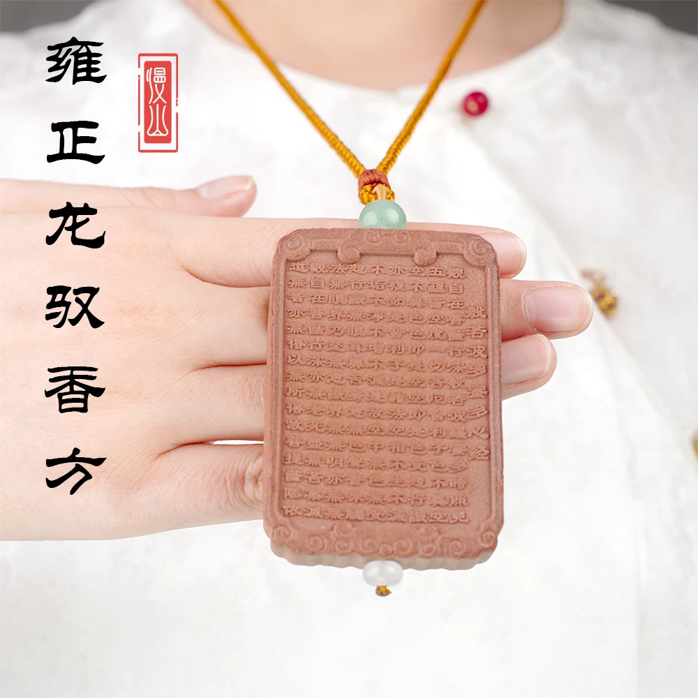 【小师妹雍正香牌手绳】古法合香珠合香牌链接