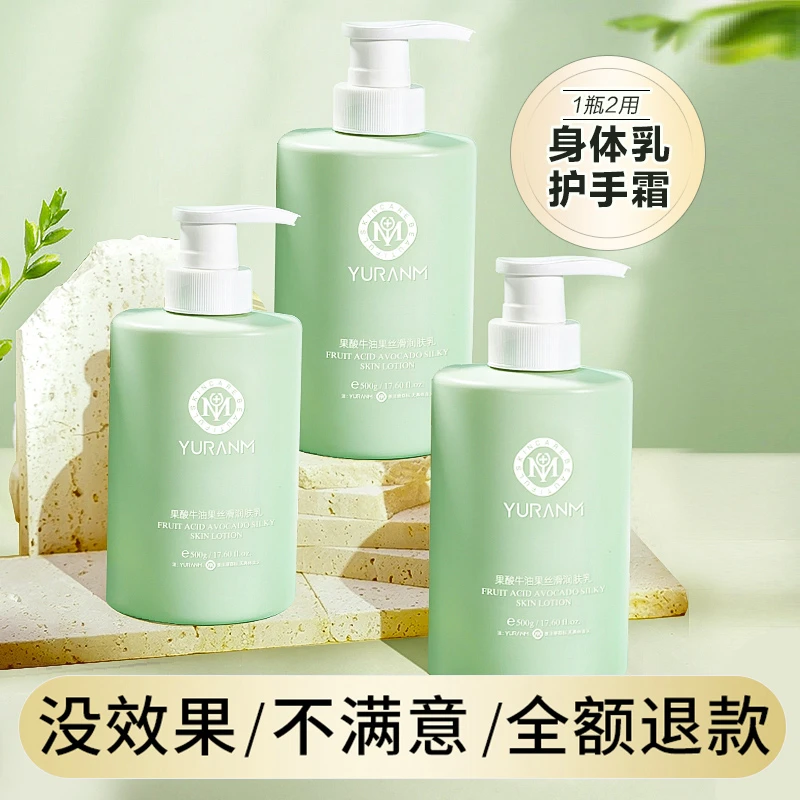 果酸牛油果护手霜大容量清爽留香滋润保湿秋冬季补水温和滋润嫩肤