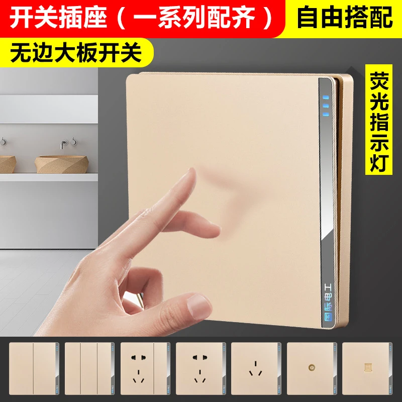 86型家用国际香槟金大板一开双五5孔USB插座一开单控三开双控
