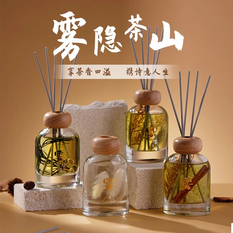 雾隐茶山香薰精油家用室内持久卧室高级香水客厅卫生间厕所香水氛