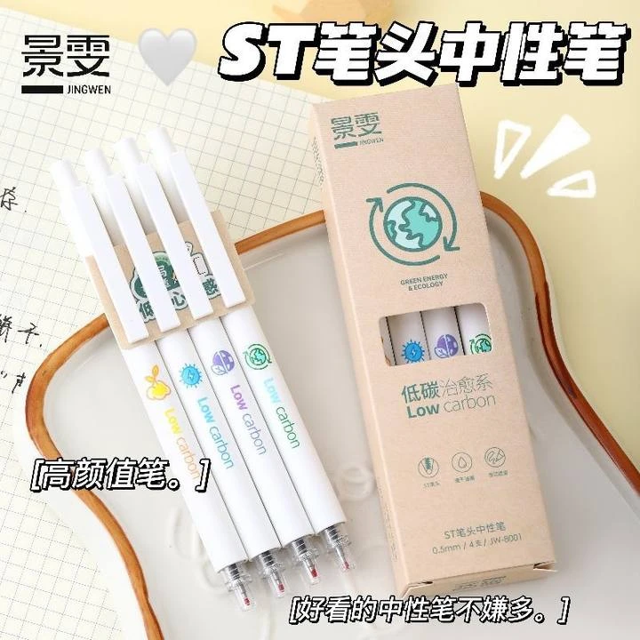 【买一送一】景雯ST刷题笔低碳速干按动中性笔学生用顺滑0.5mm黑笔