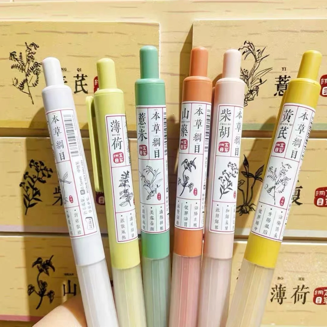 【一盒】麦和本草纲目超巨芯按动中性笔高颜值中国风水笔考试用笔