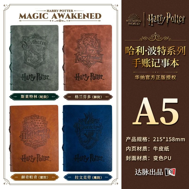正版哈利波特本子汤姆里德尔日记本伏地魔魂器笔记本手账生日礼物