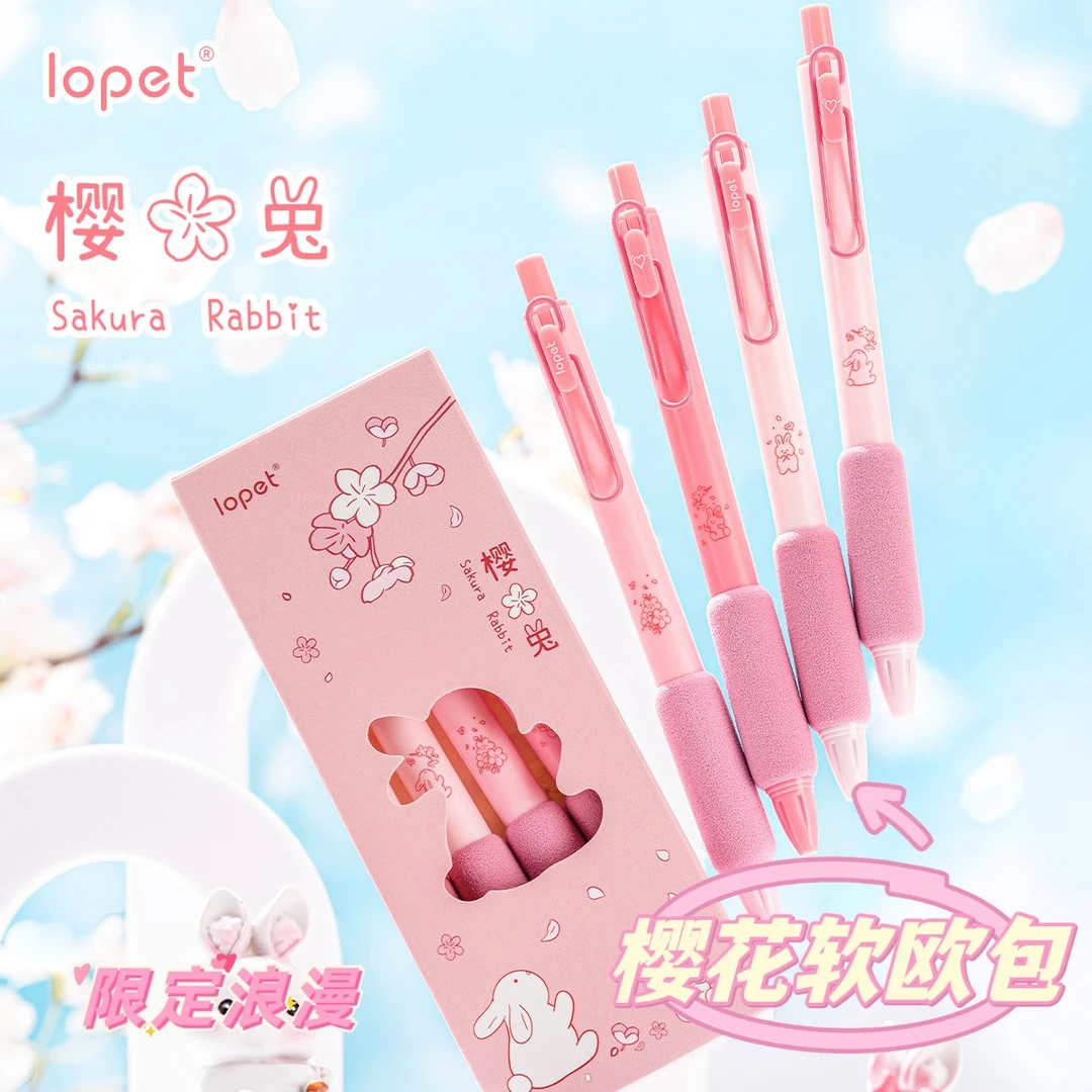 樱花兔限定速干中性笔ST笔头磨砂笔杆不断墨刷题笔黑色