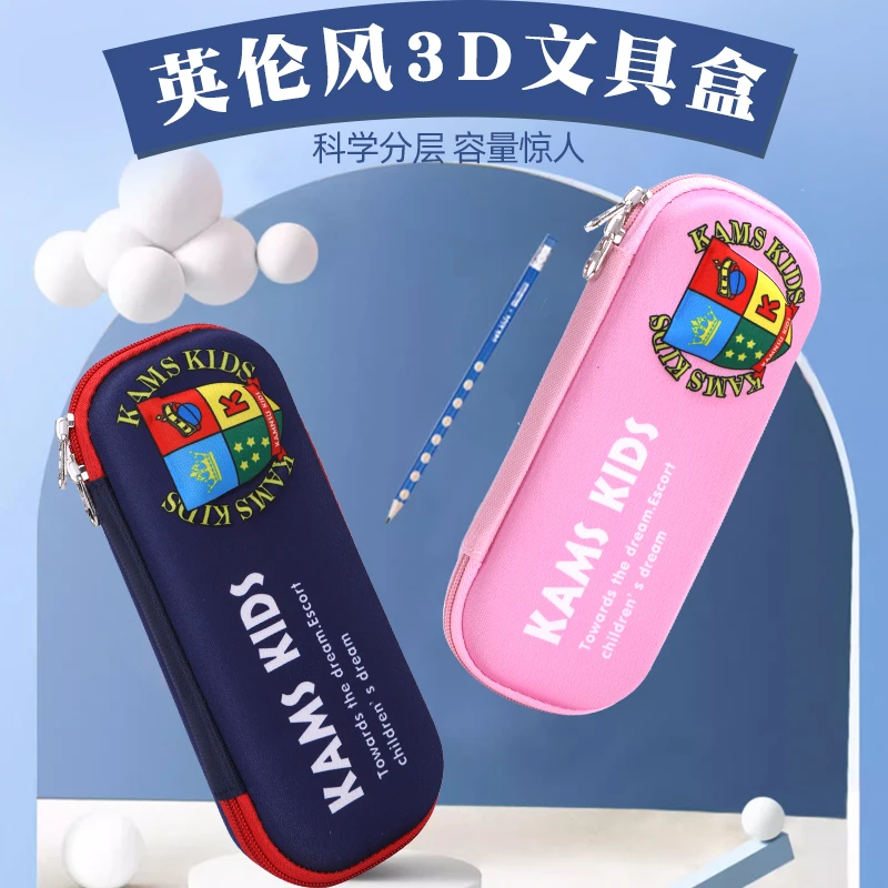 MD立体卡通文具盒【是静静】