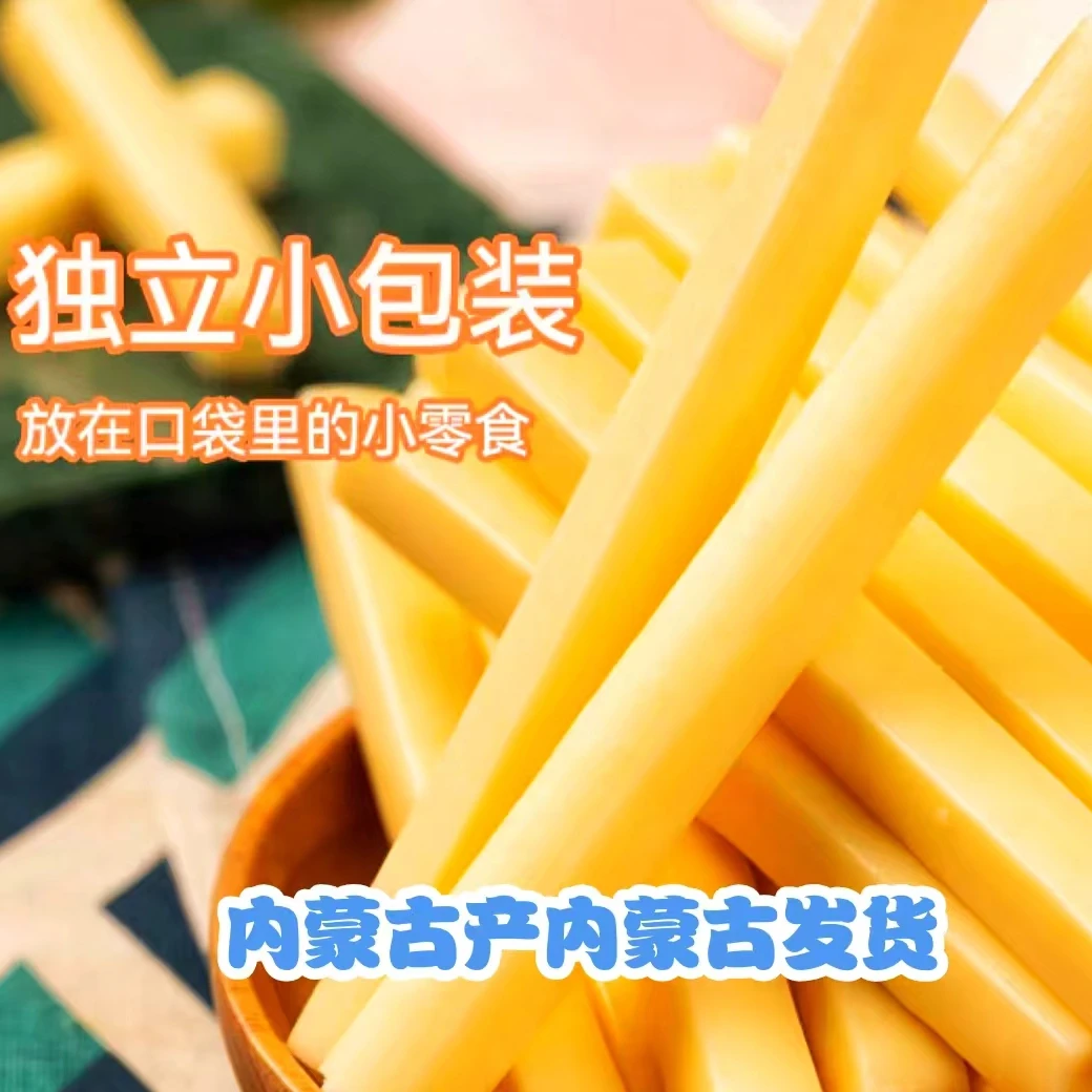 【江艳北方牧人】奶条  蓝莓味.提子味.红豆味.原味.酸奶味共540克