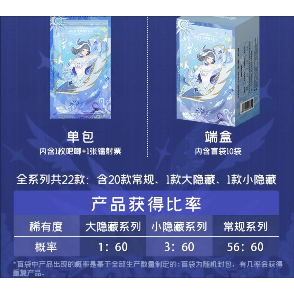 【拆盒】【ying】王者荣耀 X 寓意吧唧镭射票盲袋