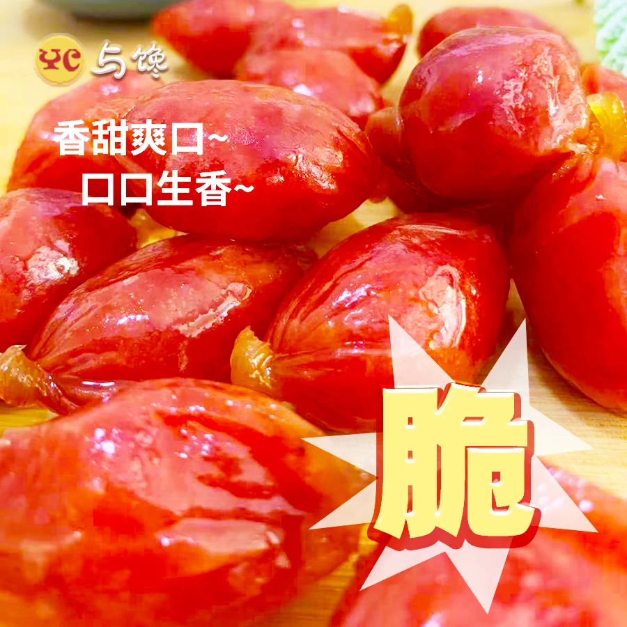 与馋天津老味道秘制玫瑰露酒味肉枣小香肠开袋即食追剧宵夜