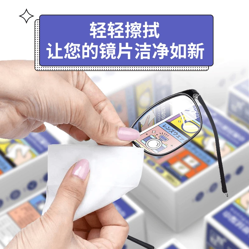 【100片】一次性擦眼镜布镜头镜片眼镜清洁湿巾纸清洁湿巾清洗加厚