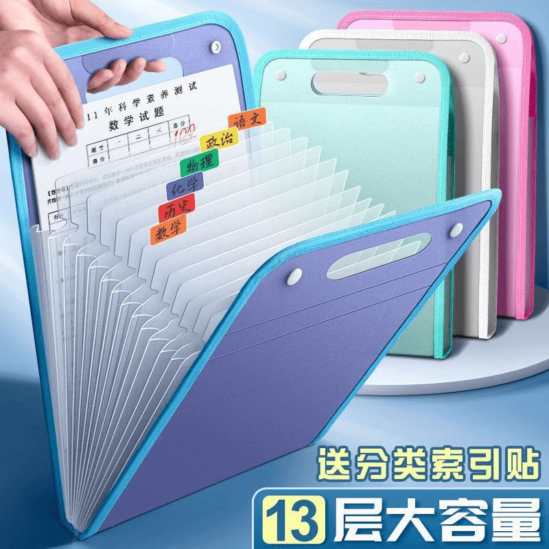 试卷收纳袋手提文件夹多层大容量风琴包学生学习文具试卷夹