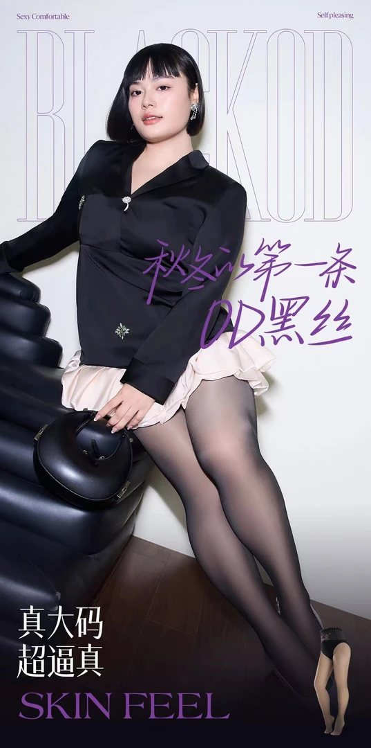 高腰水光黑透肤丝袜提臀收腹塑形防勾加厚加绒打底裤女