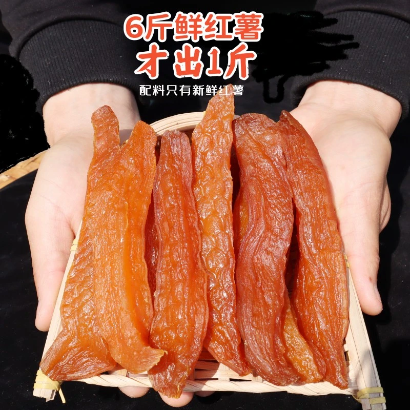 桐柏山区农家倒蒸红薯干 紫薯干 地瓜干零食软糯香甜 低脂不加糖
