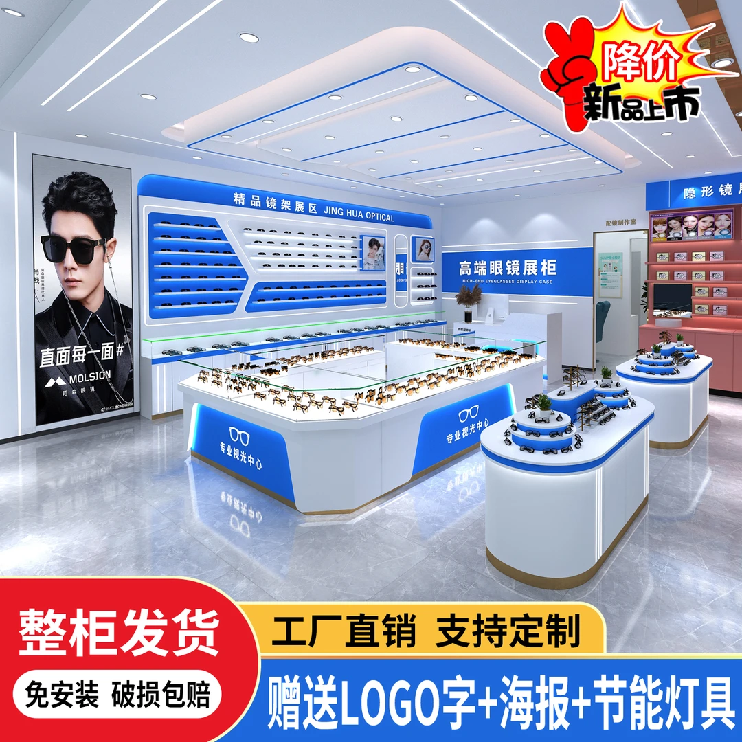 设计眼镜展示柜烤漆简约时尚玻璃柜台墨镜太阳专业眼镜店柜子定制