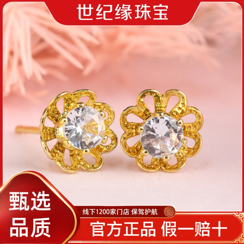 世纪缘珠宝 铜合金合成锆石耳饰 精致贵气 小巧玲珑 女款气质时尚