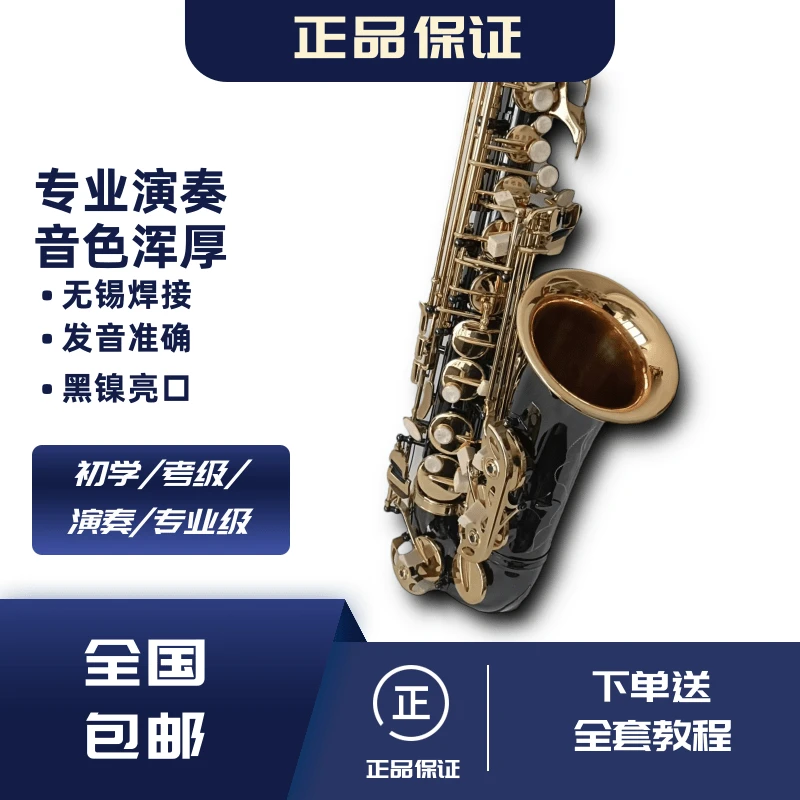 降e调中音萨克斯黑镍亮口初学专业演奏正品法国品牌Blanche