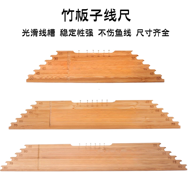 多功能子线尺量线板带钩距尺 钓鱼绕线板子线板实木钩距尺子