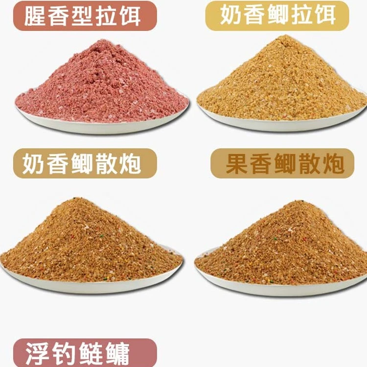 鲫鱼鲤鱼面食饵料鱼饵腥味香味奶香开饵春季夏季草鱼鲢鳙罗非鱼饵