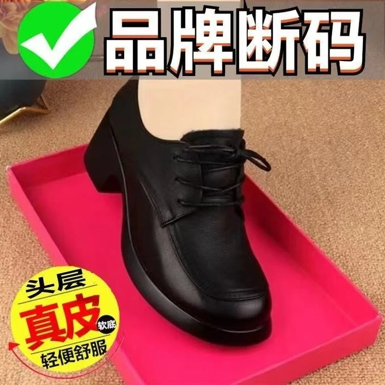 【朵朵】2024新款时尚百搭休闲真皮鞋粗跟单鞋防滑妈妈鞋四季工作鞋