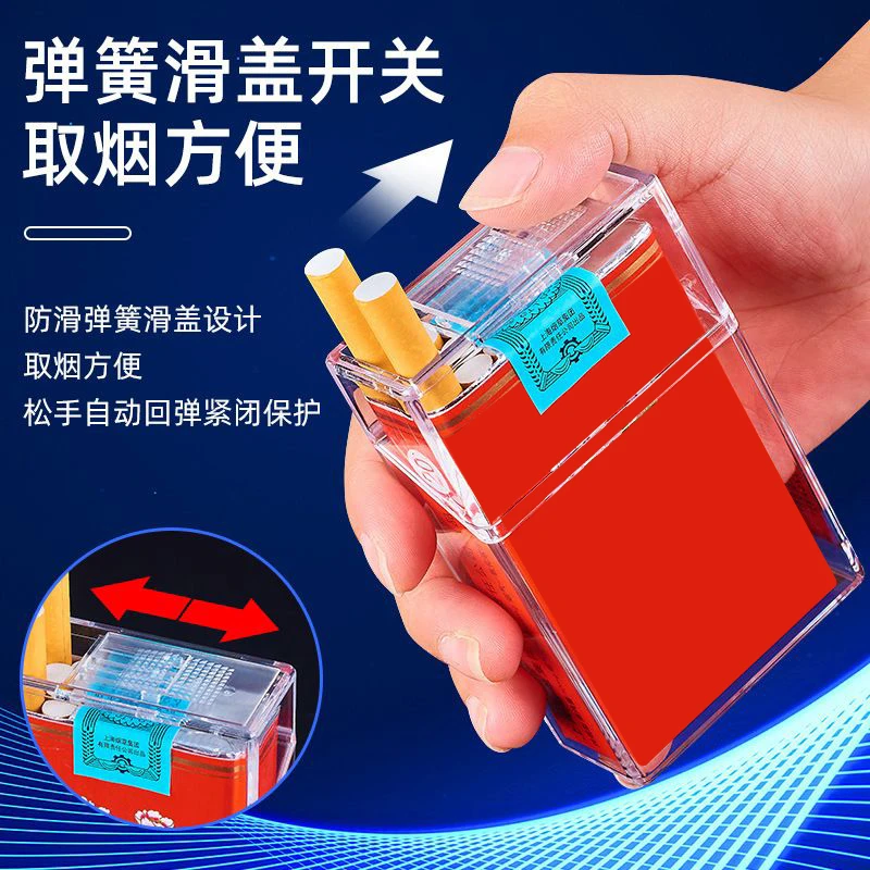 滑盖透明可视烟盒20支装整包软硬包通用便携防压款烟套个性创意潮