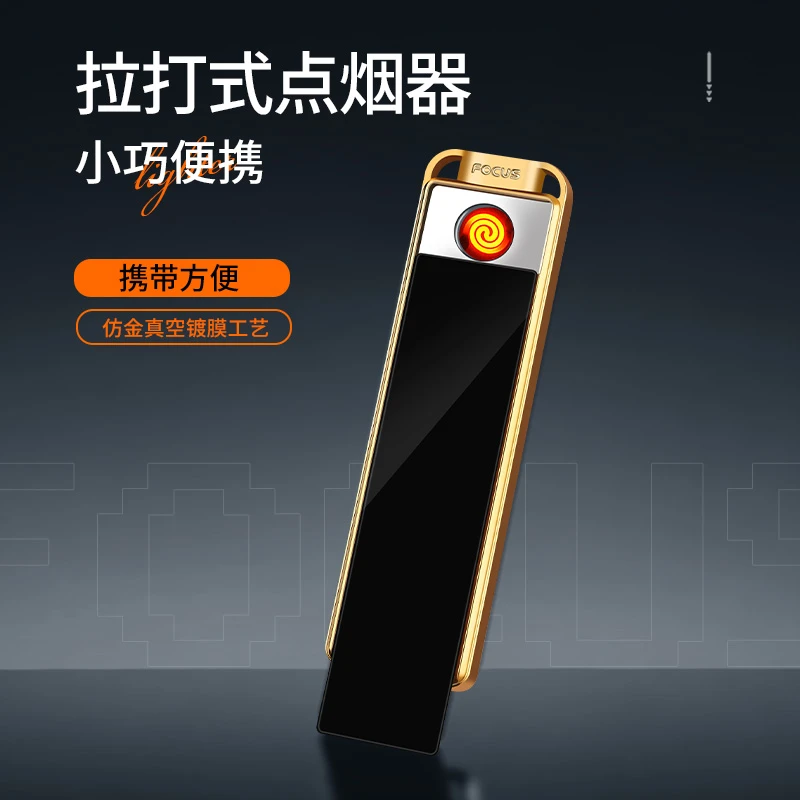 新款高档智能充电静音打火机户外便携小巧个性定制刻字铝合金材质