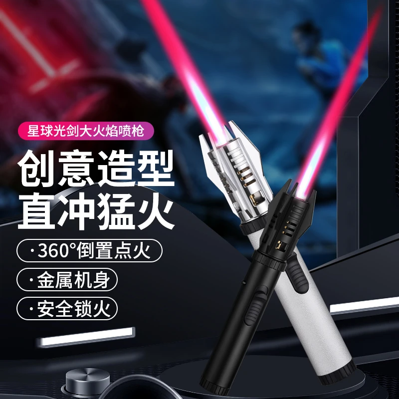 新款创意造型直冲大火焰手持光剑充气打火机户外家用多功能露营