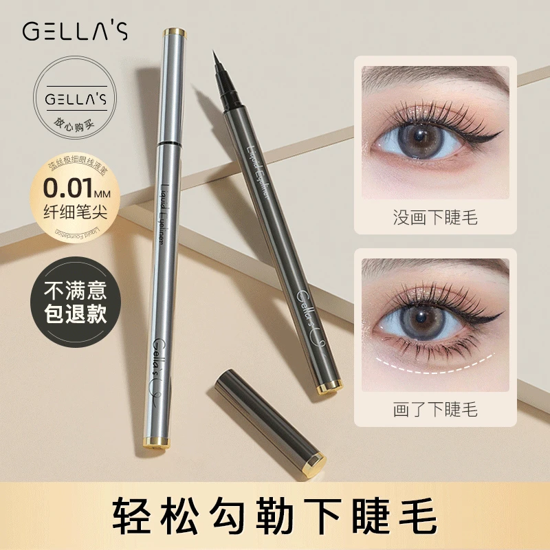 GELLA’S下睫毛眼线液笔女防水不晕染持久极细软毛0.01mm笔尖正品