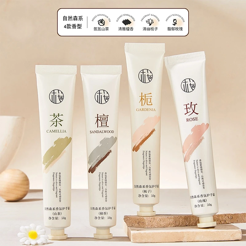 【超值推荐】自然森系香氛护手霜栀子防干裂补水保湿滋润不油腻手霜