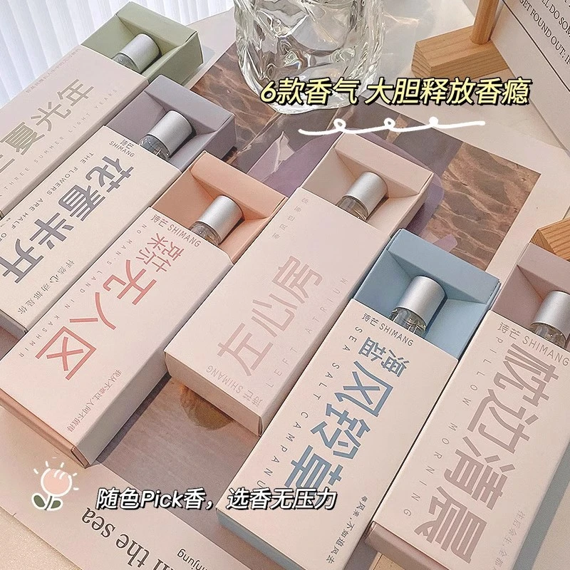 诗芒小众滚珠香水男女士持久留香48小时淡香水男女生自然清新便携