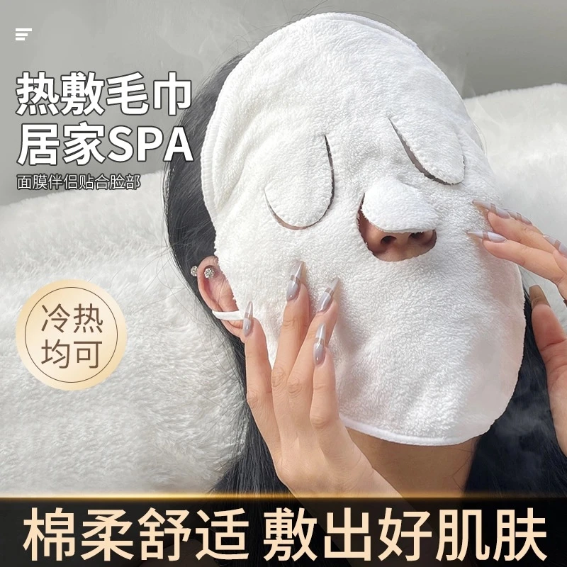 家用热敷毛巾挂耳式柔软亲肤蒸汽加热冷热敷脸巾湿敷灌肤便携学生