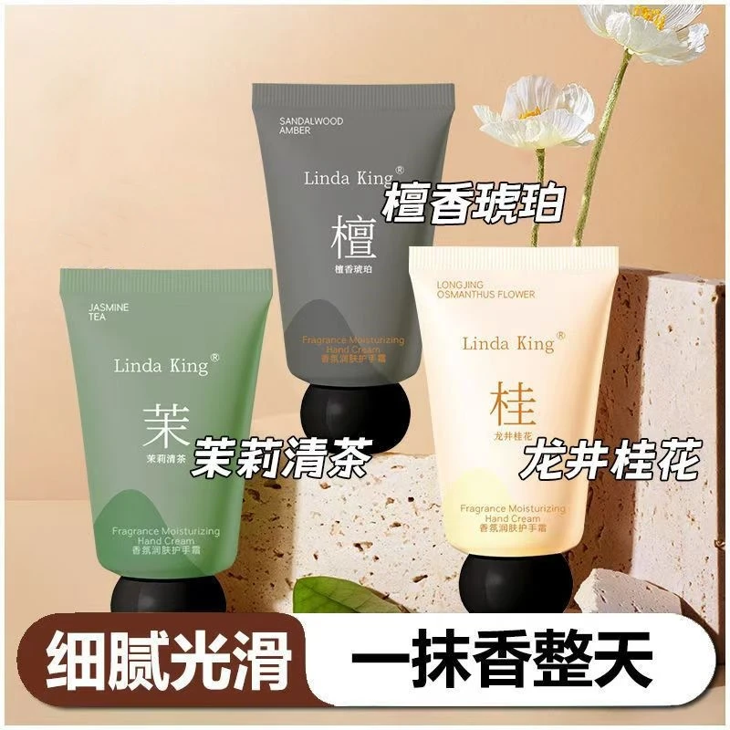 【拍1发3】香水香氛护手霜茉莉檀香滋润保湿补水不油腻持久留香手霜